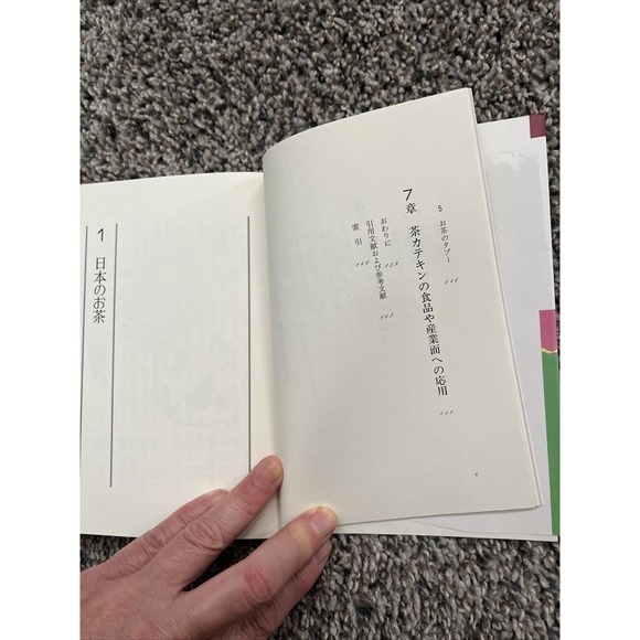 Japanese Book/Why Japanese Tea Is Good For Your Health?お茶はなぜ体によいのか - Picture 6 of 6